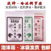 冰冻饵料效果怎么样