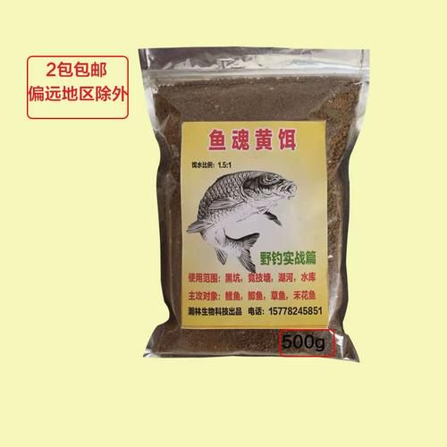 怎么在家做钓鱼的饵料
