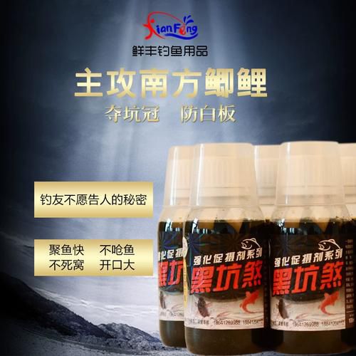 冬钓大棚小药配方