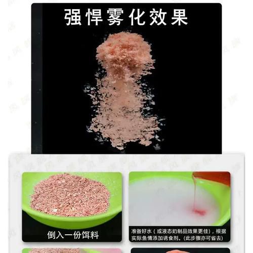 水怪饵料怎么让雾化变慢