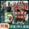 能将旧饵料制作成臭饵料吗