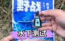 钓鱼饵料中加风油精