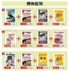 化氏鲤鱼初春饵料配方
