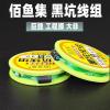 黑坑用什么饵料鱼线好