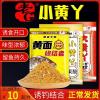钓鱼饵料小黄丫311