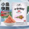 冬天饵料腥怎么避小鱼