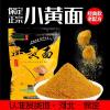 保定小黄面饵料视频