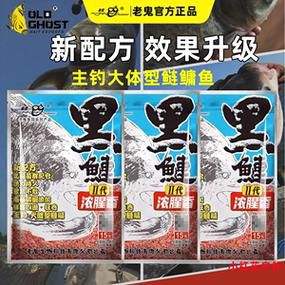 钓黑头鱼什么饵料好
