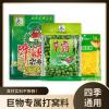 啤酒泡饵料制作方法