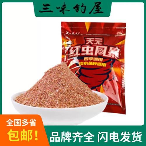 天元饵料开饵视频大全