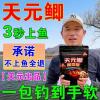 怎么才能代理天元饵料