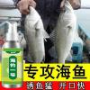 梭鱼鲈鱼商品饵料配方