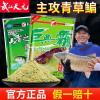 冬季青草鳊饵料怎么开