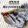 钓石狗公用什么饵料