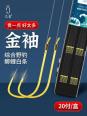 冬钓鲫鱼长短子线