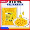 自制玉米鲢鳙饵料配方
