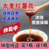 大麦红薯膏配什么饵料