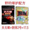 天元秋冬季饵料配方