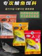 可以单开的香味饵料