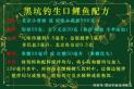 立秋后钓鱼用什么饵料