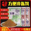 开好的饵料密封冷藏