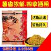 薯香鲤鱼饵配什么饵料
