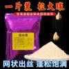 拉出大球饵料的配制