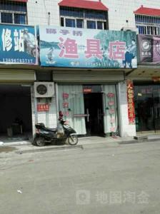 城阳区丹山 附近鱼具渔具店地址
