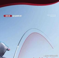 达瓦渔具2024:品质卓越,创新领先,铸就行业典范