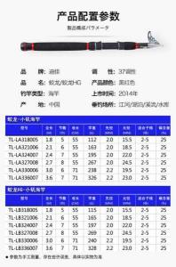 迪佳鱼竿价格表 迪佳渔具长沙