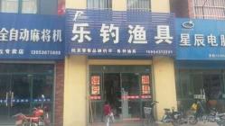 找一下附近渔具店 附近鱼具渔具店地址