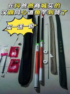 【汉鼎渔具购买指南:选购渠道及注意事项】