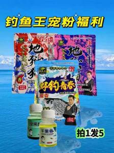 【诱饵之王】香甜味型草鱼商品饵:专为钓鱼爱好者打造的秘密武器