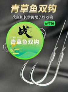 钓10到20斤的青鱼用什么钩 2到5斤的草鱼用多大的