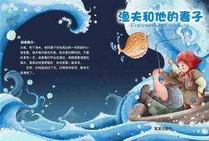 细钓鱼主线带来的优势与体验:渔夫体验后的分享
