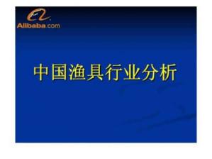 中国渔具产业价值与发展现状深度解析