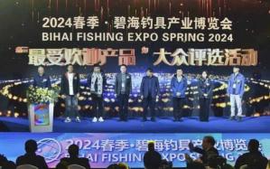 【天津渔具展会全景直播:探索渔具新潮流,领略行业最前沿】