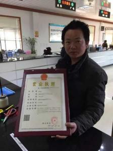 渔具营业执照申请及运营须知_渔具营业执照