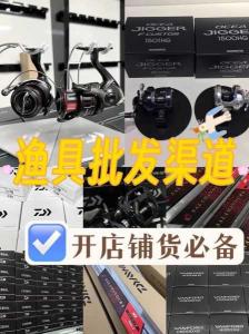 【探寻台州渔具货源宝藏:丰富多样,品质卓越】