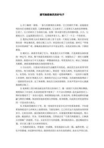 有创意的渔具名称 描写渔船的句子