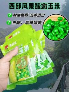 果酸泡玉米钓草鱼是否好用 钓草鱼玉米制作方法