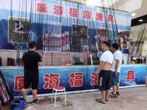 【秋季廊坊盛大渔具展销会：探索最新渔具技术，体验捕鱼乐趣】