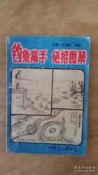 《探索十五主线垂钓奥秘:掌握鱼获秘籍》