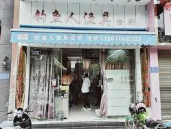 丰台南路渔具店:钓鱼爱好者的绝佳选择