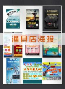 渔具行业协会：推动产业发展，共创渔业繁荣_渔具行业协