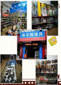 北京渔具好去处:优质选择一览