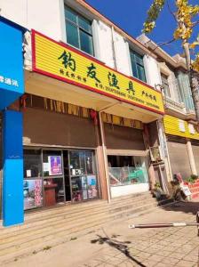 西安市渔具店:垂钓爱好者的天堂