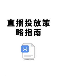 如何有效防止在直播或游戏过程中切主线:实用方法与策略分享