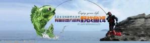 渔具品牌推广方案——“领略钓技之精髓，驾驭海湖任你驰