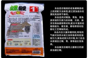 螺鲤三号怎么搭配饵料 钓鲤鱼草鱼的最佳配料